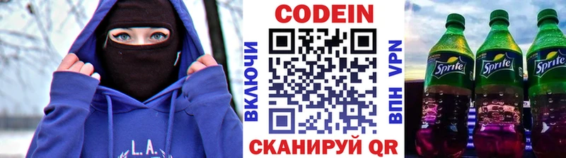 Кодеиновый сироп Lean Purple Drank Пласт
