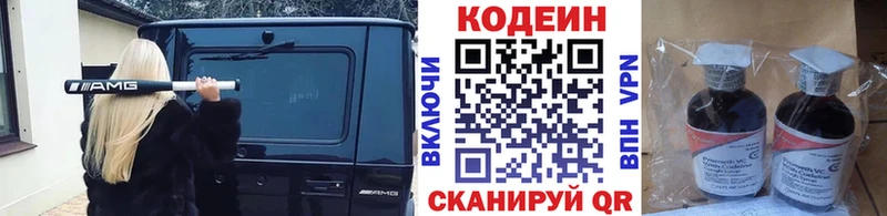 Кодеин напиток Lean (лин) Пласт
