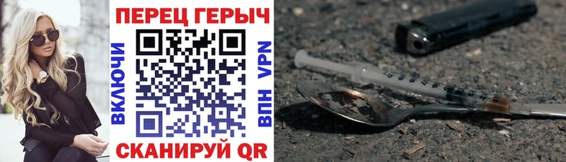ГЕРОИН VHQ цена наркотик Пласт
