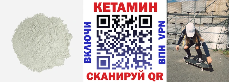 КЕТАМИН VHQ  купить   Пласт 
