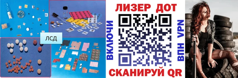 ЛСД экстази кислота  Пласт 