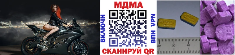 МДМА crystal  Пласт 