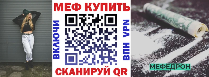 МЕФ мяу мяу  ссылка на мегу рабочий сайт  Пласт  где продают наркотики 