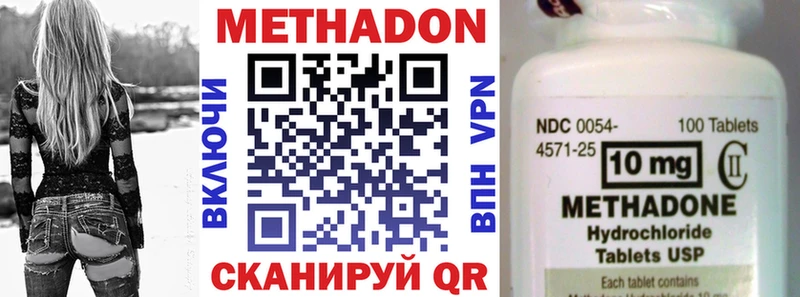 Метадон VHQ  Пласт 